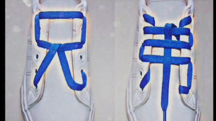 Thắt dây giày kiểu này, nữ thần sẽ chủ động theo đuổi bạn!