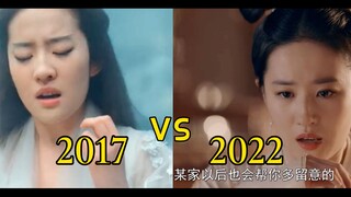 神仙姐姐五年前后哭戏对比