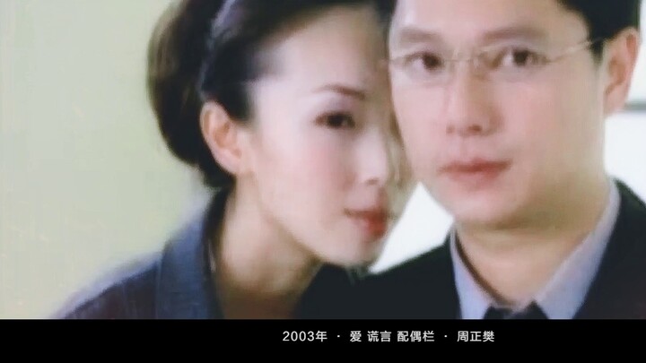 【Xie Zuwu· Film and Television Character Mix】1985—2019