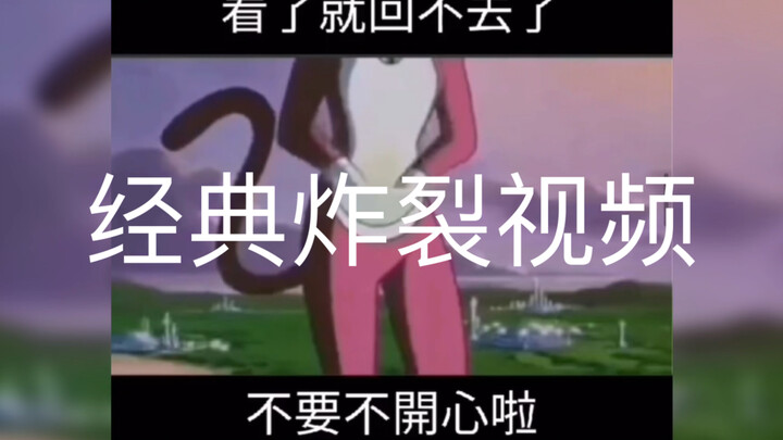 Video Klasik yang Meledak-Lebah