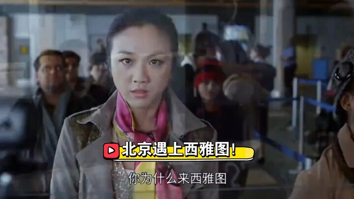A scene of Tang Wei going through customs from “Finding Mr. Right”!