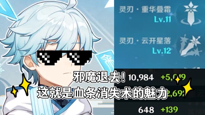 Evil spirits, begone! This is Zhongyun—this is the true Chonghua Diessence!