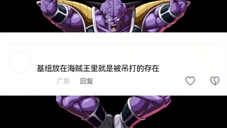 What happens when Kinniku comes to the world of One Piece and gets totally beaten?