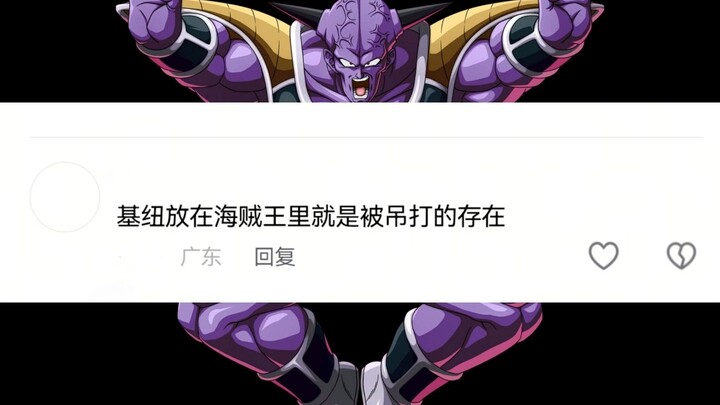 What happens when Kinniku comes to the world of One Piece and gets totally beaten?