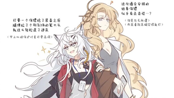 莱茵生命的日常