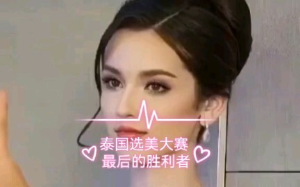 Ajang pemilihan ratu kecantikan Thailand: Sang pemenang akhir, cantik memesona dan memukau!