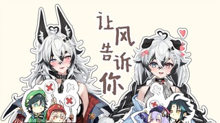 这年头还有人听《让风告诉你》🌧吗？