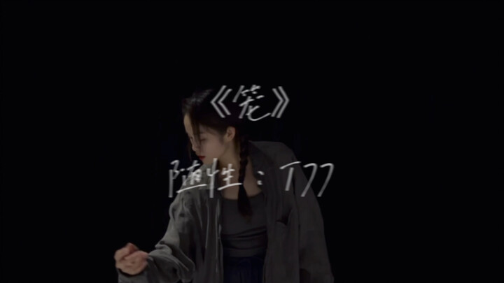 于《笼》| 消失的她