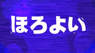 【逆转裁判/成御】ほろよい