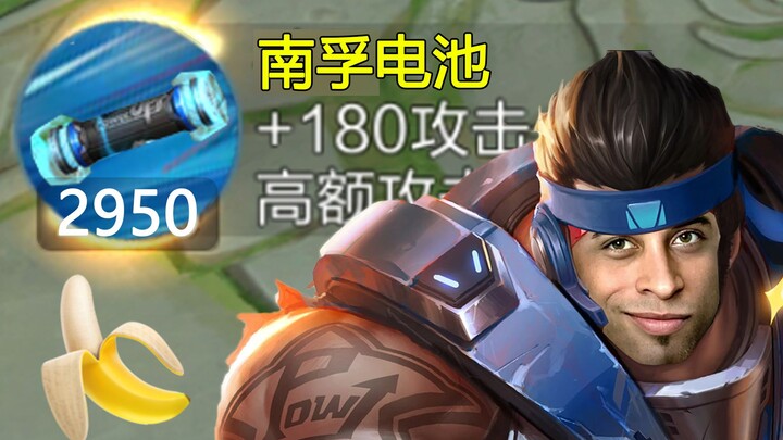 Nanfu Battery King Falls Under the Archer’s Stick!!!