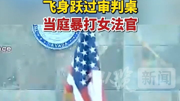 论自由，不得不服，还得是阿麦利卡！自由美利坚，快乐每一天