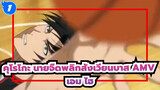 [ดาบพิฆาตอสูร ]ตอน 2  05_1