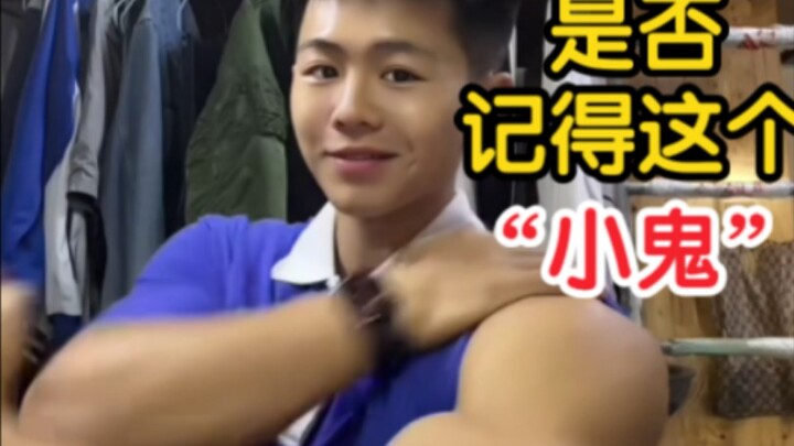 Mọi người còn nhớ “tiểu quỷ” này không?