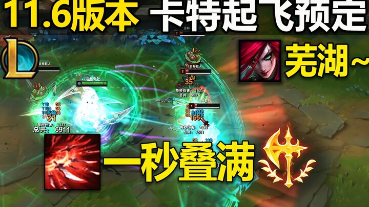 Phiên bản 11.6: Caitlyn được tăng sức mạnh cực lớn! Nội tại Chiến Công Chinh Phục tích đầy chỉ trong