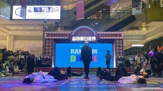 【Rice Ball】Fake Love Dance Roadshow 2018 MAMA Version Cover Dance Jeon Jungkook