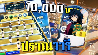 ปราณวารี กระบวนท่าลับ!!! [FIFA Online 4]