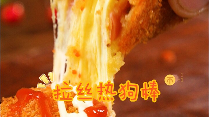 وصفة غامضة تتيح لك صنع أعواد الهوت دوغ الساحبة بسهولة في المنزل!