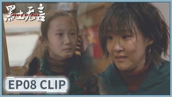 EP08 Clip | She protected the girl. | Frozen Surface | 黑土无言 | ENG SUB