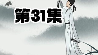 寒门朱平安31集