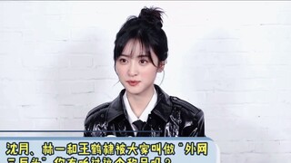 [Wang Hedi*Shen Yue] Vào những ngày chúng ta không gặp nhau, mọi người xung quanh thường xuyên nhắc 