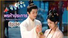 34พรห้าประการ