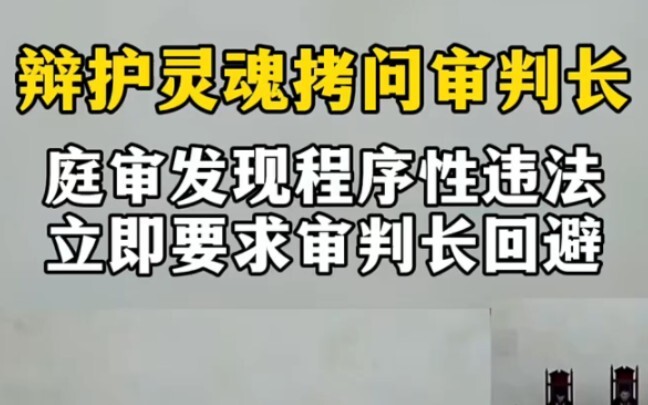 The court proceedings were unlawful; I repeatedly reminded the presiding judge and requested recusal