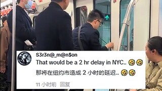 Tik Tok上看国内地铁开关门失灵紧急检查，国外网友说在我们这已经被赶下车了