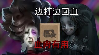 Opera: The more you chase, the more blood there is—man, you're Wolverine!