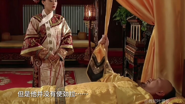 Dải lụa vàng đứt, cái chết của ngài khiến người ta nghi ngờ, nhưng rốt cuộc Hoàng thượng vẫn tha thứ