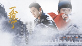 疯批双恶人搞事业组 |年下强制爱 |“就喜欢公公口是心非，虚情假意。”|不想了 | 第一集