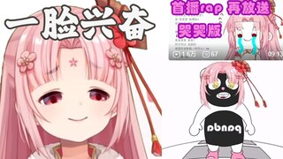 带扇人翻唱扇宝首播rap