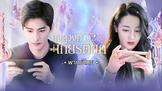 ตอน 19