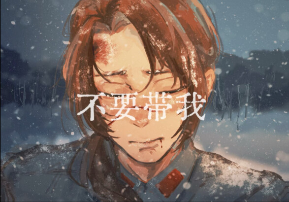 Apa yang telah hilang darimu [Tolong jangan bawa aku pergi] Wang Yao/Hetalia