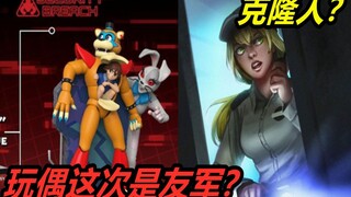 FNAF's latest security vulnerability gameplay, plot, and release date speculation