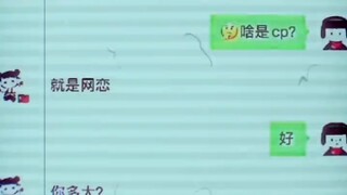 “给你基会你不中用啊”