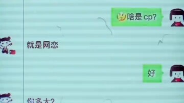 “给你基会你不中用啊”