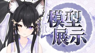 【عرض نموذج Live2D】أكبر حزمة رئيسية في تاريخ Chaoshan Laifu