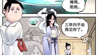 【日月同错】【姜明子】【万业尸仙】“姜明子法身真是强悍，被万业和因果律伤后还能活蹦乱跳”