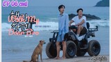 🇰🇷WITH MY DEAR BRO EP 06 finale(engsub)2023
