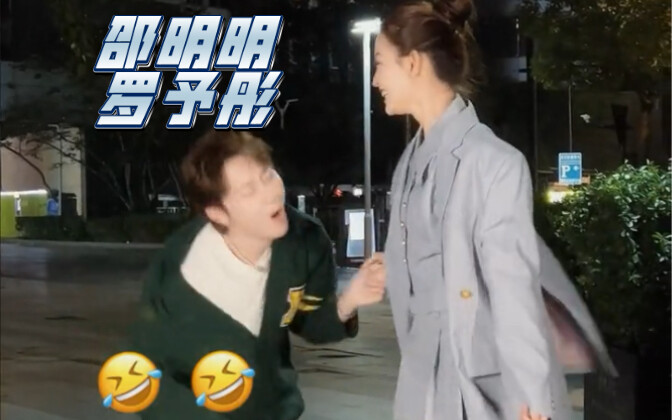 [Shao Mingming / Luo Yutong] Mingming and Second Sister are really going for it—both look stunning, 