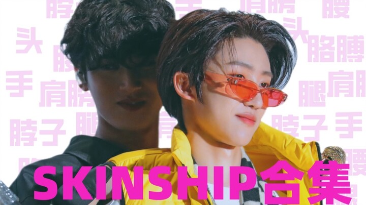 【سيفينتين كوي با】ملف جمع لحظات التلامس الجسدي | من الرأس إلى القدمين