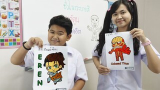 หนังสั้น | ชั่วโมงศิลปะ ภาพระบายสี ผ่าพิภพไททัน | Art hour coloring Attack on Titan
