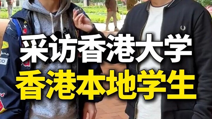 Interview with local Hong Kong students at the University of Hong Kong