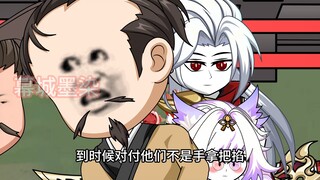 第三集：上把师傅！使用自爆！