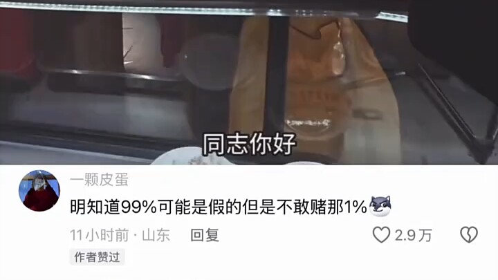 99% likely to be fake
