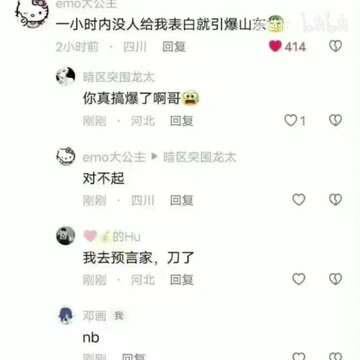Nguyên nhân của trận động đất ở Sơn Đông đã được xác định