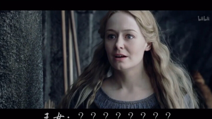 【เดอะลอร์ดออฟเดอะริงส์】องค์หญิง ท่านมีคำถามมากมายใช่ไหม？？？？？？