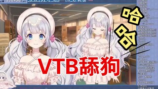 [雫るる]不是朋友，是vtb舔狗