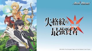 《失格紋的最強賢者》#1 (繁中字幕 | 日語原聲)【Ani-One】