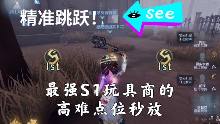S1 toy company’s ultra-difficult position board car one-shot! Are you still slowly deploying your bo
